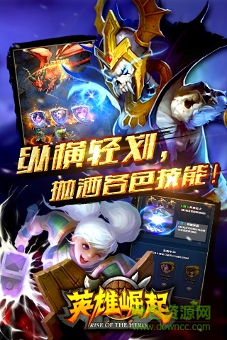 英雄崛起游戲 v1.0.11008 官網(wǎng)安卓版 1