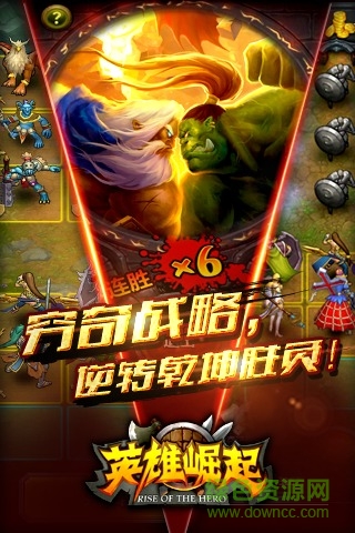 英雄崛起游戲 v1.0.11008 官網(wǎng)安卓版 3