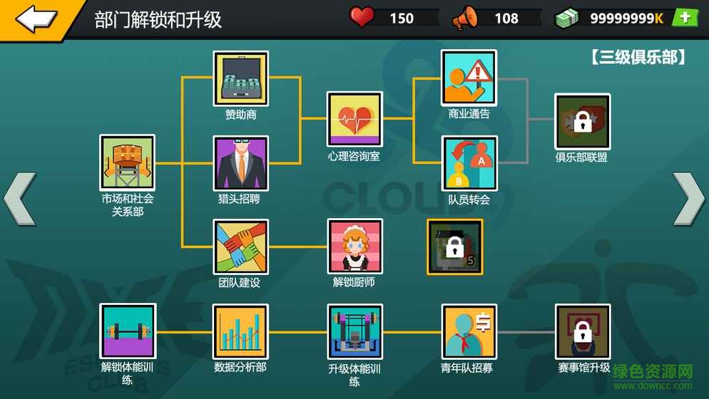 電競經(jīng)理人手機(jī)版 v1.0.0 安卓版 0