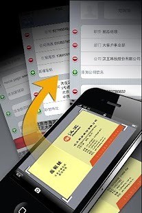 漢王名片通app v1.0.0.1 安卓標(biāo)準(zhǔn)版 2
