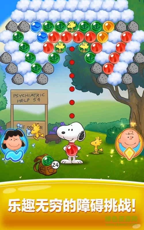 史努比泡泡中文手機版(Snoopy Pop) v1.7.15 安卓版 0