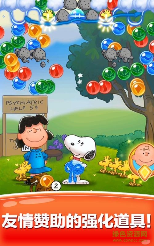 史努比泡泡中文手機版(Snoopy Pop) v1.7.15 安卓版 1