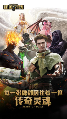 小米游戲秘境對(duì)決 v2.1.87.107620 安卓版 0