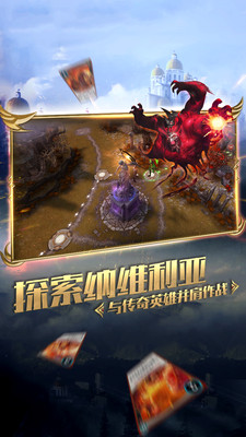 小米游戲秘境對(duì)決 v2.1.87.107620 安卓版 1