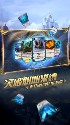 小米游戲秘境對(duì)決 v2.1.87.107620 安卓版 4