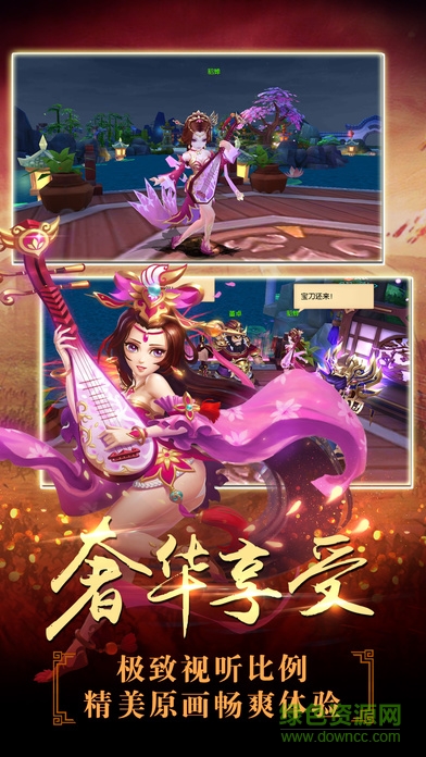 孫藝洲代言神將三國游戲 v1.18.18 安卓版 0