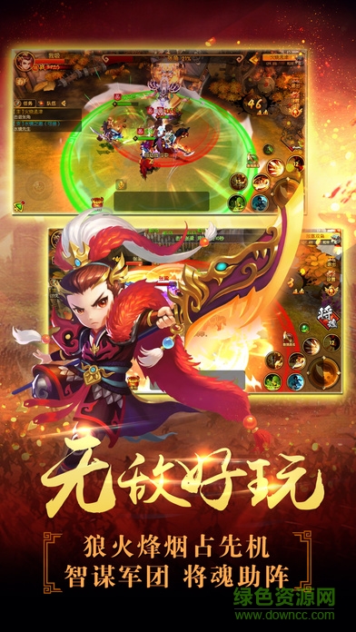 孫藝洲代言神將三國游戲 v1.18.18 安卓版 2