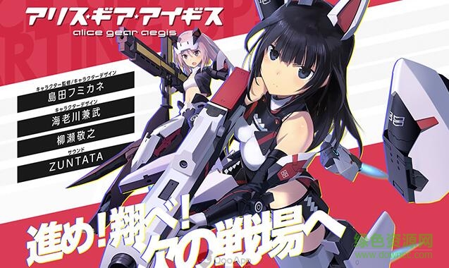 愛(ài)麗絲齒輪庇護(hù) v1.0 官網(wǎng)安卓版 0