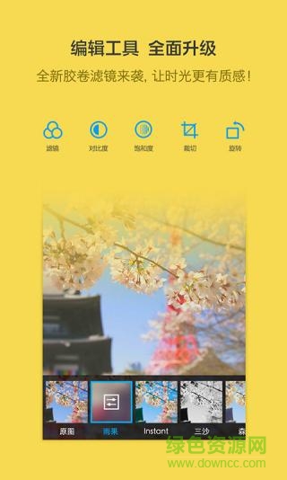 weico微可拍 v4.1.3 安卓版 0