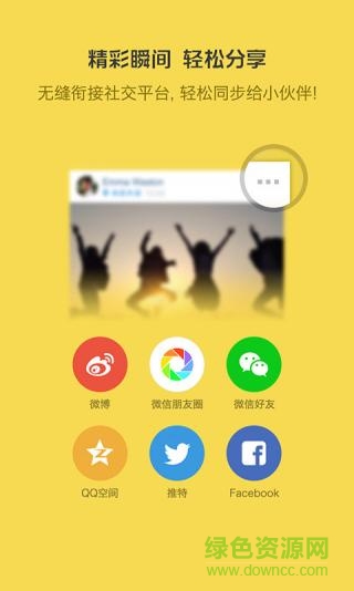 weico微可拍 v4.1.3 安卓版 3