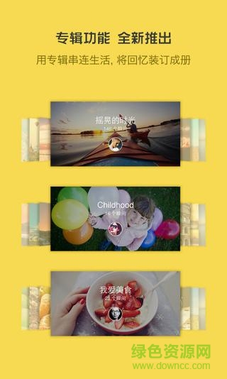 weico微可拍 v4.1.3 安卓版 2