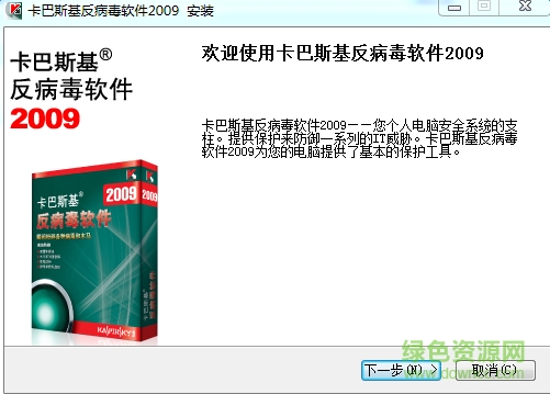 Kaspersky Anti-Virus(卡巴斯基反病毒軟件) 官方最新版 0