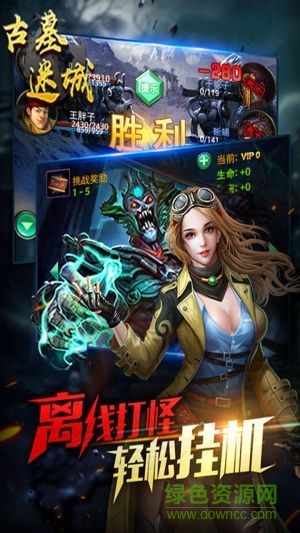 古墓迷城果盤手游 v2.3.3 安卓版 0