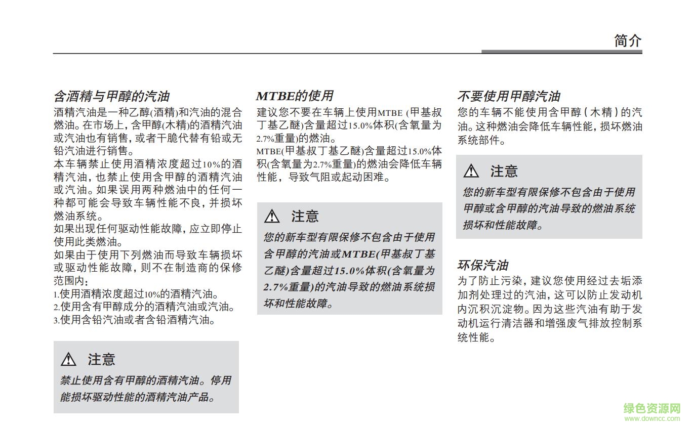 2017款現(xiàn)代ix35使用說明書 電子版 2