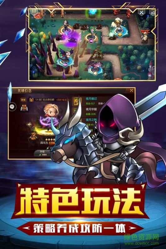守望英雄td手游官方版 v3.0.23 安卓版 2