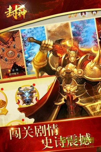 夢幻封神變態(tài)版 v1.0.0 安卓版 0