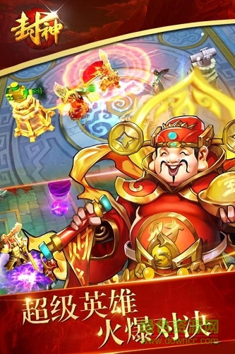 夢幻封神變態(tài)版 v1.0.0 安卓版 1