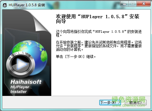 海海軟件HUPlayer播放器 v1.0.5.8 官網(wǎng)最新版 0