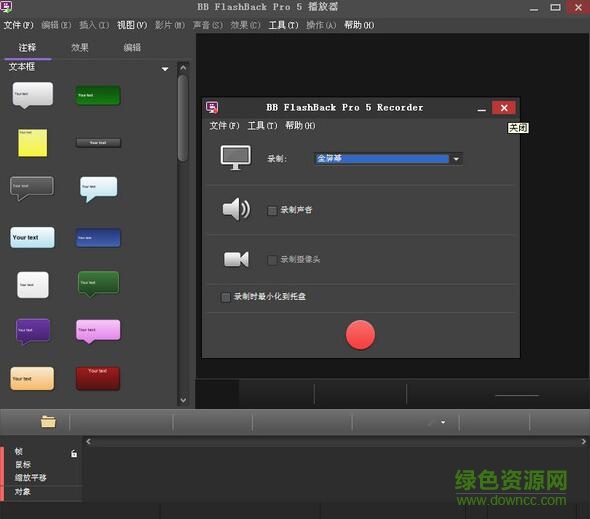 bb flashback for mac(屏幕錄像軟件) v1.0 蘋果電腦漢化版 0