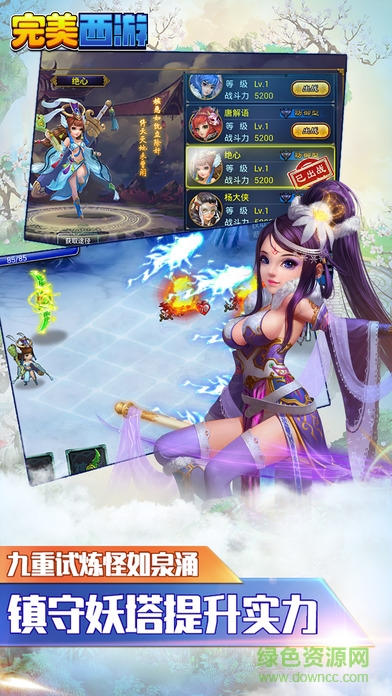 完美西游 v1.0.2 官網(wǎng)安卓版 2