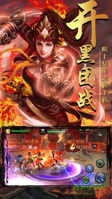 鬼泣三國(guó) v1.0 安卓版 0