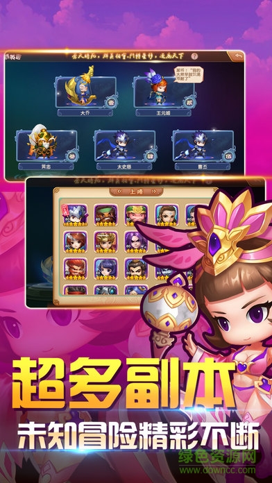 亂斗X三國內(nèi)購 v1.0 安卓無限金幣版 0