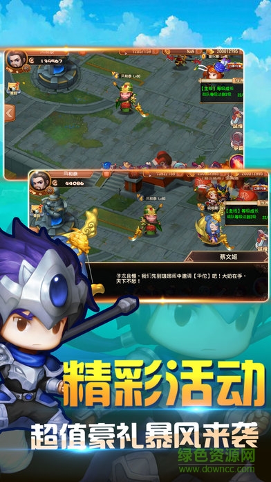 亂斗X三國內(nèi)購 v1.0 安卓無限金幣版 1