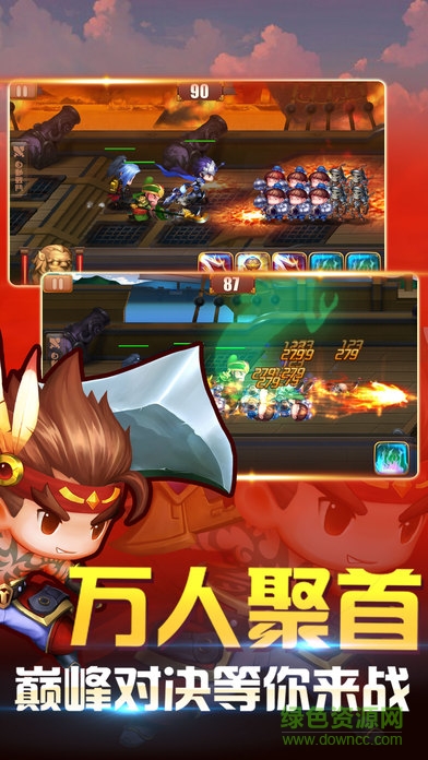 亂斗X三國內(nèi)購 v1.0 安卓無限金幣版 3