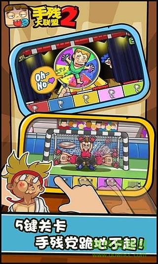 手殘大聯(lián)盟2無限金幣版 v1.5 安卓版 1