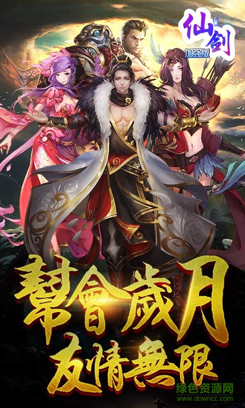 仙劍加強版手游蘋果版 v2.0 iphone版 2