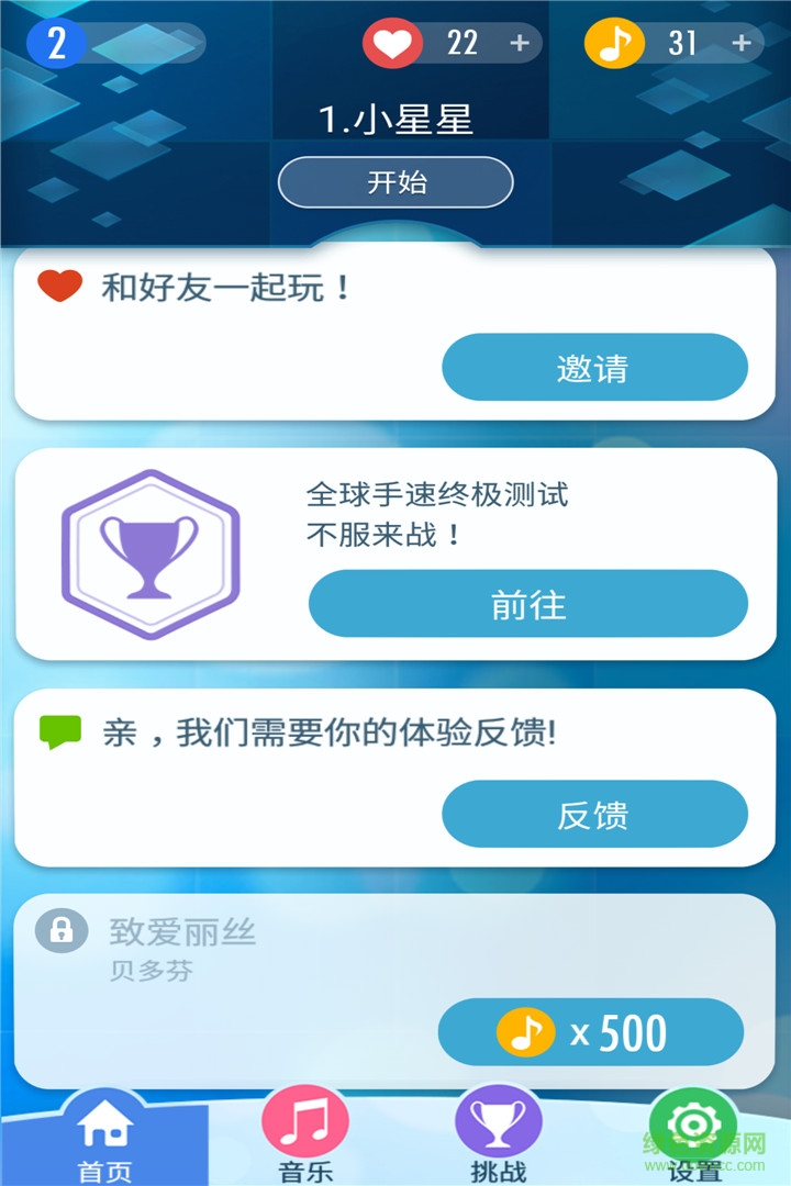 別踩白塊兒3