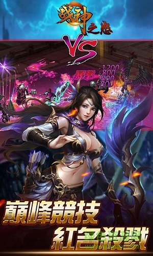 戰(zhàn)神之怒公益服 v1.0 安卓變態(tài)版 0