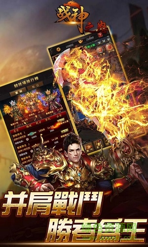 戰(zhàn)神之怒公益服 v1.0 安卓變態(tài)版 1
