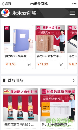 米米云商城手機版 v0.0.4 官網(wǎng)安卓版 1