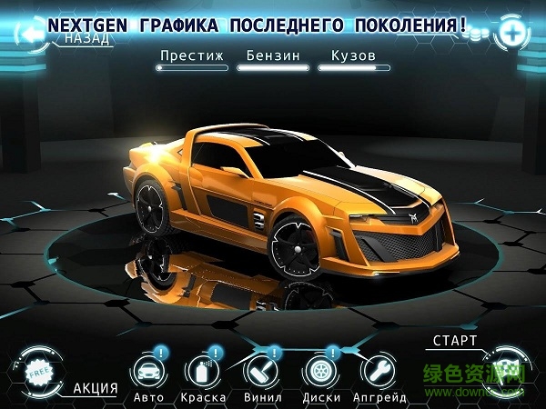 X賽車交通漂移無條件購買升級版(XRacer) v1.02 安卓版 0