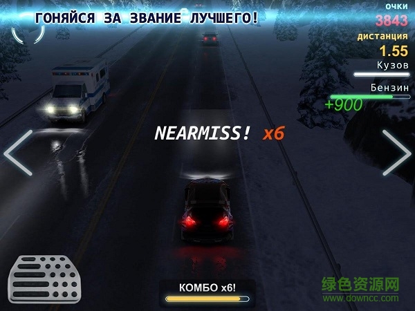 X賽車交通漂移