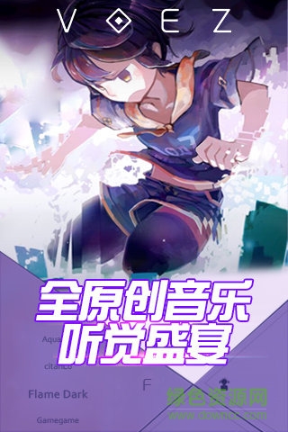 百度音游蘭空voez下載