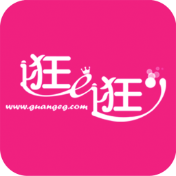 逛一逛