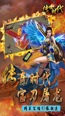 傳世時代蘋果手機版 v1.4.3 iphone版 1