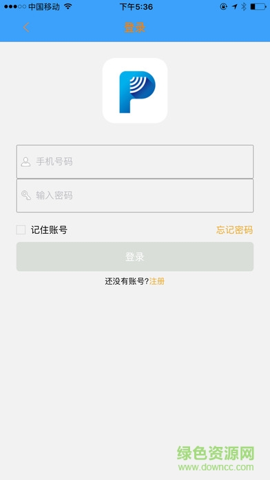 宜行青島app(智慧停車) v1.0.4 安卓版 0