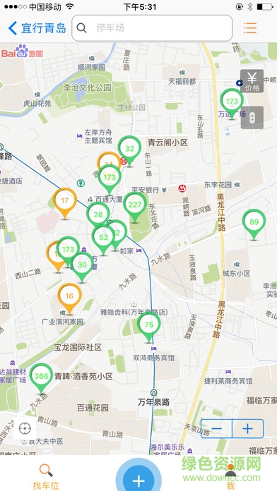 宜行青島app