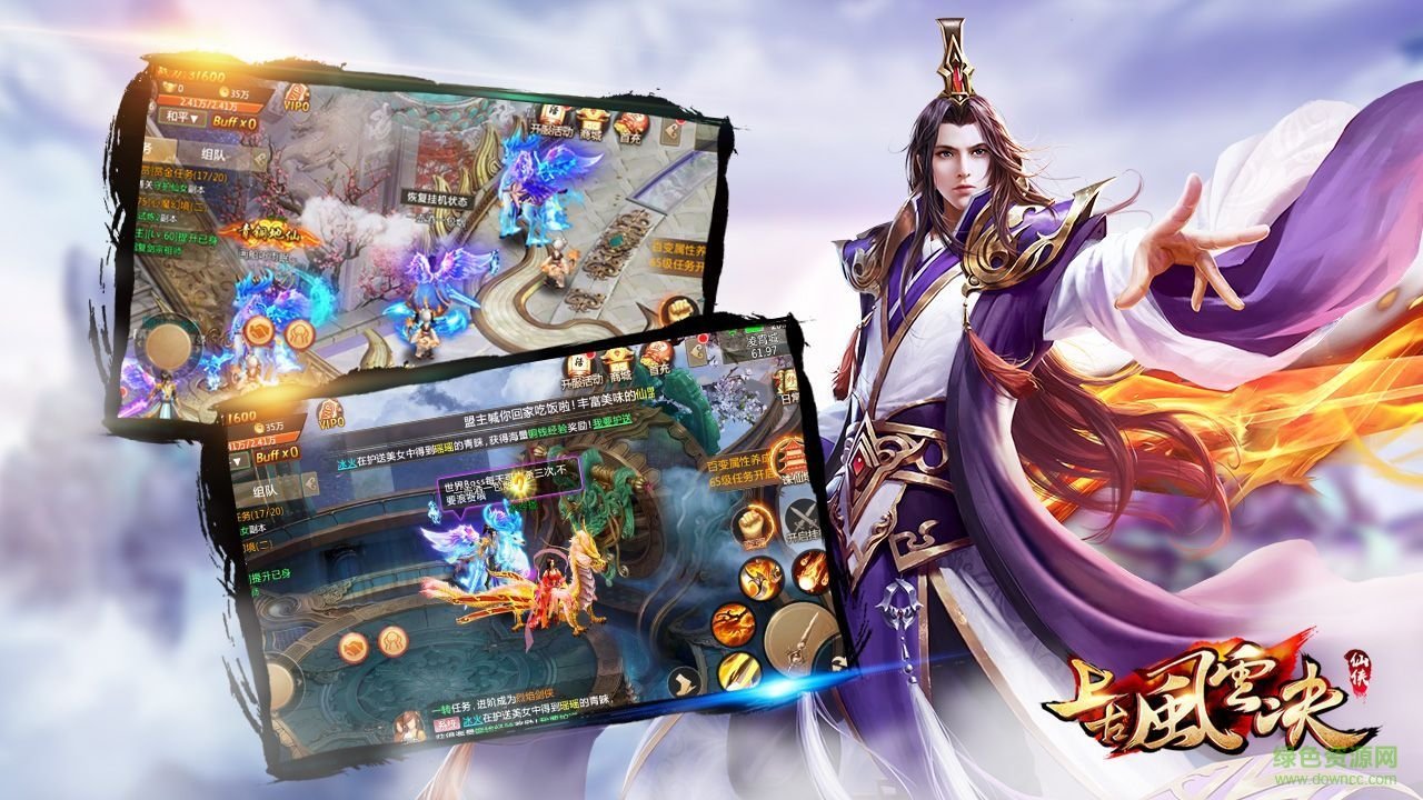 上古風(fēng)云決 v1.0 安卓版 3