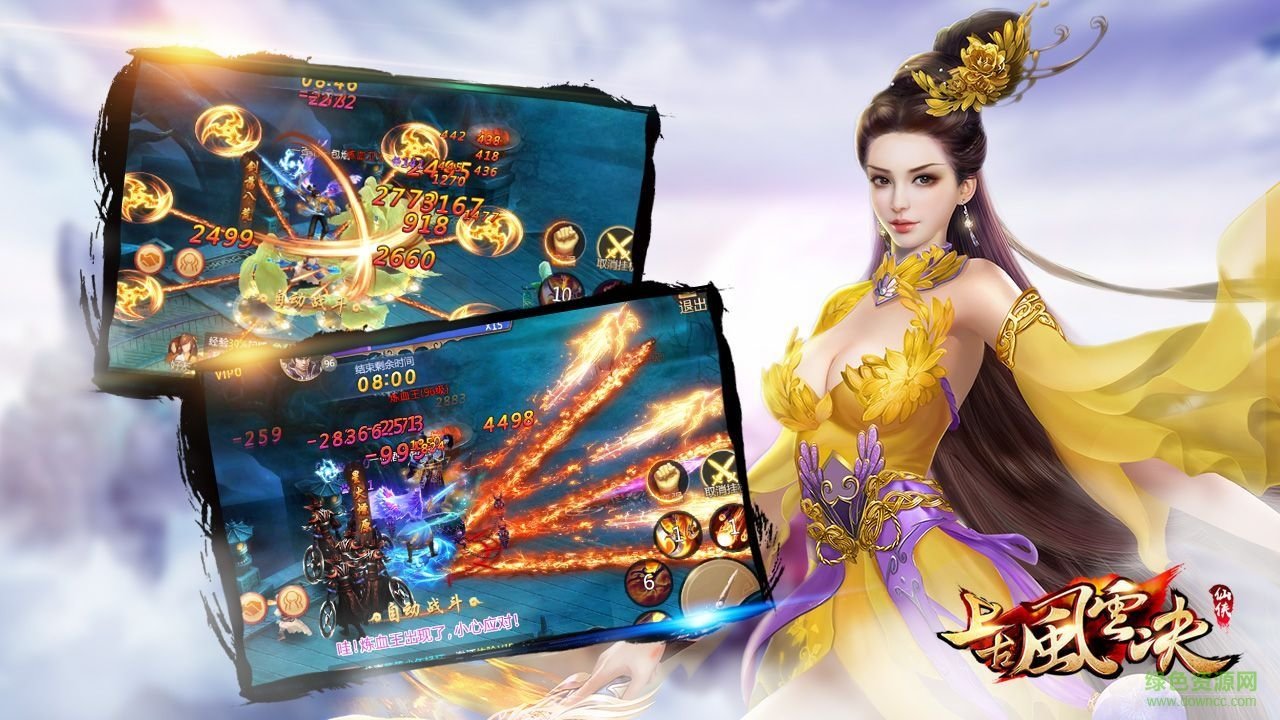 上古風(fēng)云決 v1.0 安卓版 0