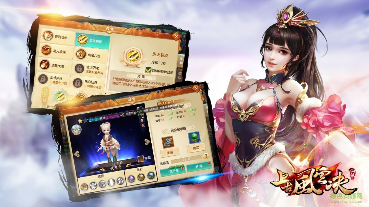 上古風(fēng)云決 v1.0 安卓版 2