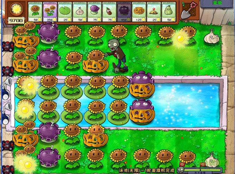 植物大戰(zhàn)僵尸無(wú)盡版電腦版 中文pc版 1