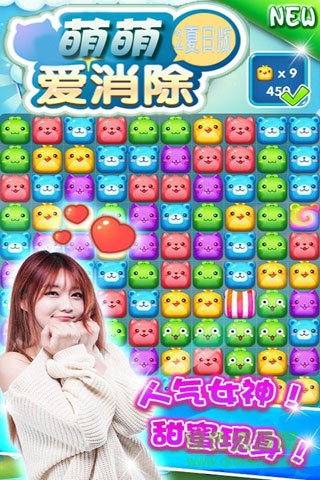 萌萌愛(ài)消除2內(nèi)購(gòu) v2.0.0 安卓無(wú)限金幣版 1
