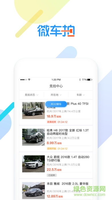 微車拍手機(jī)版 v1.0.0 官網(wǎng)安卓版 1