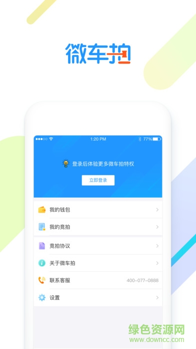 微車拍手機(jī)版 v1.0.0 官網(wǎng)安卓版 3