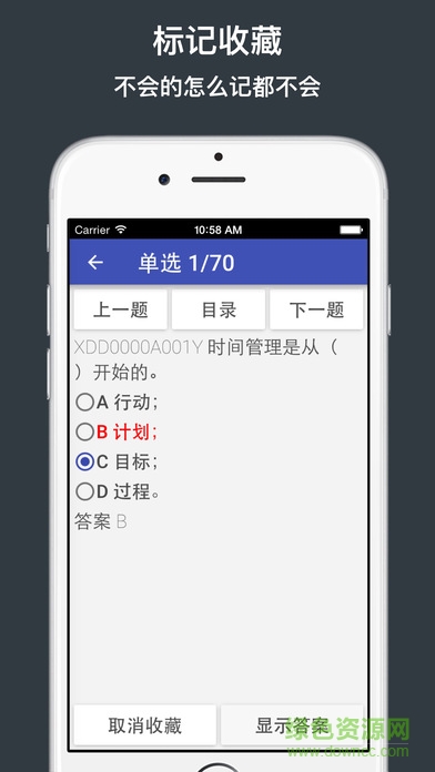 國網(wǎng)培訓(xùn)題庫手機版 v2.84 安卓版 2