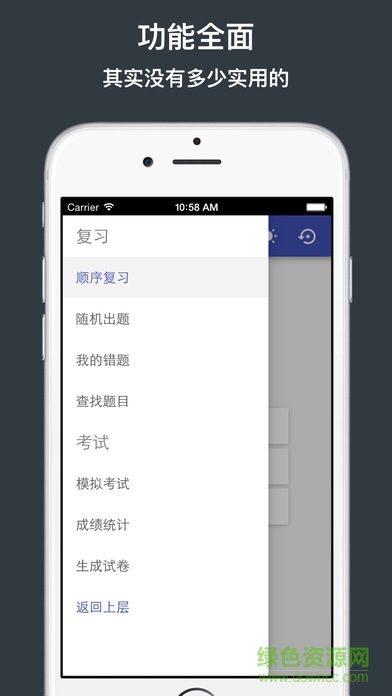 國網(wǎng)培訓(xùn)題庫手機版 v2.84 安卓版 0